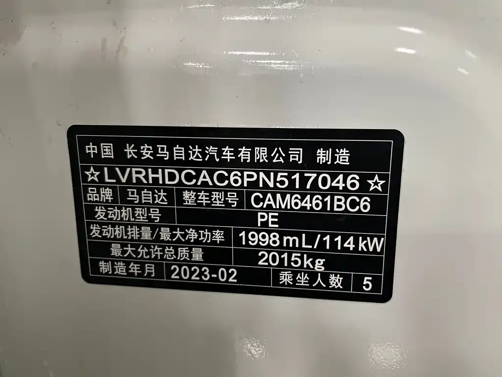 Mazda CX-5 2023 из CN, фото 6
