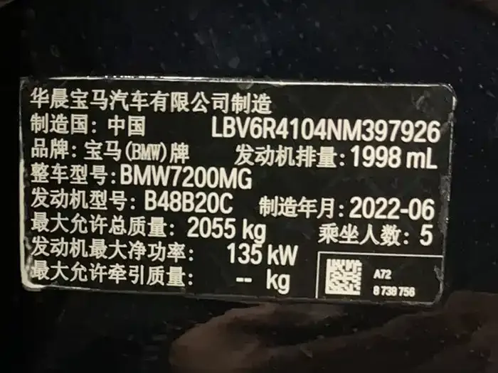 BMW 3 Series 2022 из CN, фото 6