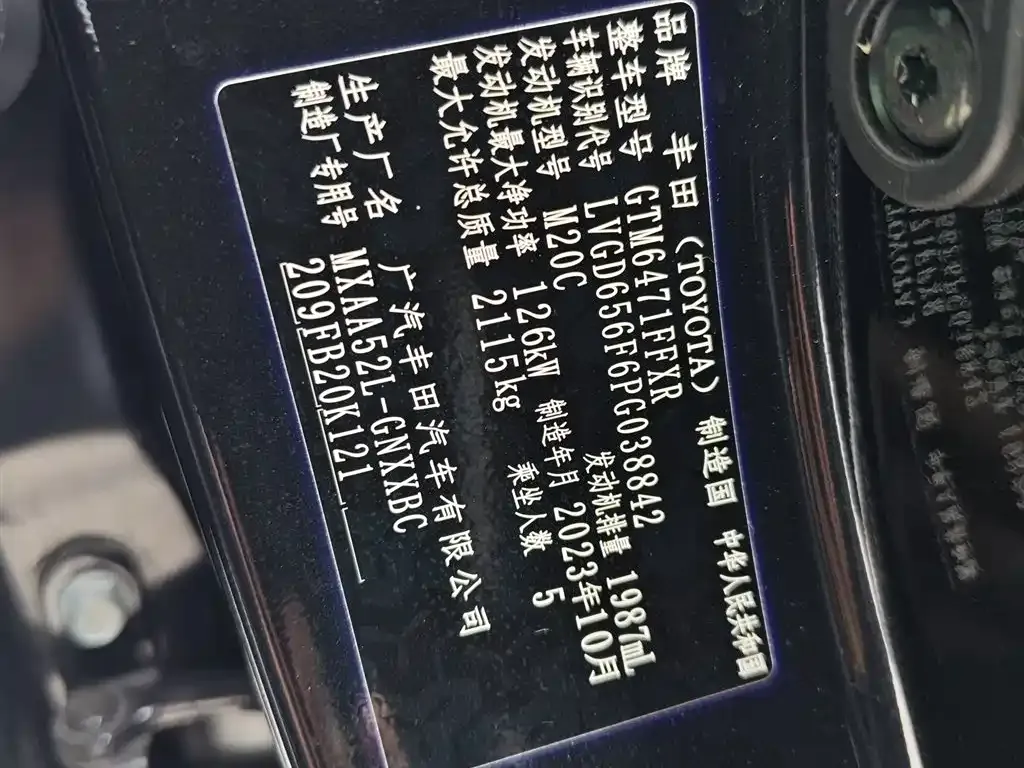Toyota Wildlander 2023 из CN, фото 6