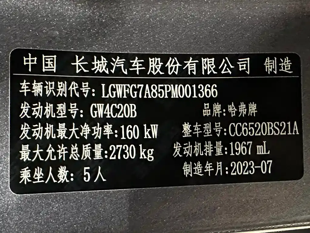 Haval H5 2023 из CN, фото 6