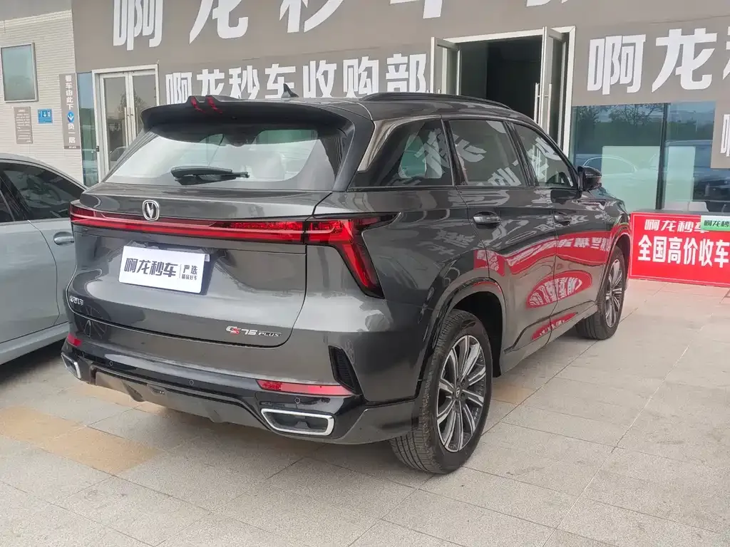 Changan CS75PLUS — фото 8