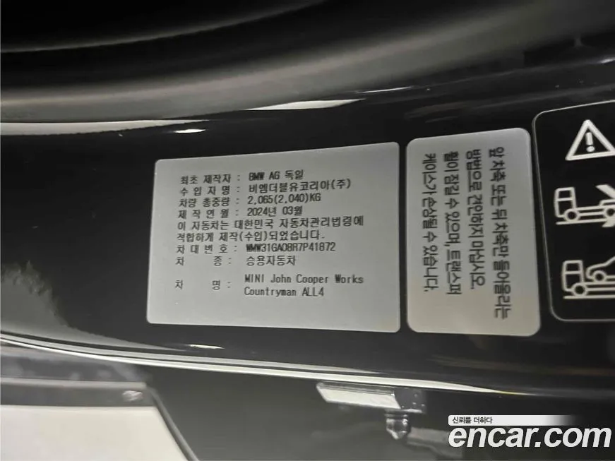 Mini Countryman 2024 из KR, фото 4