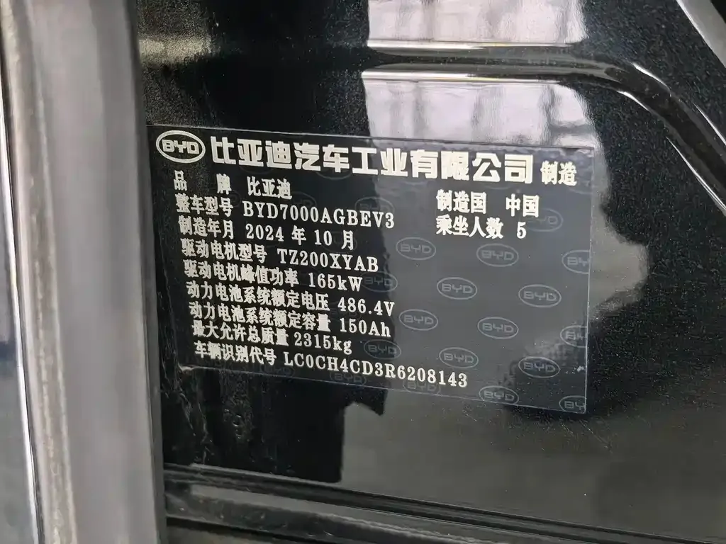 BYD Seal 06GT — фото 9