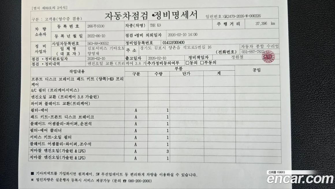 Kia K9 2022 из KR, фото 8