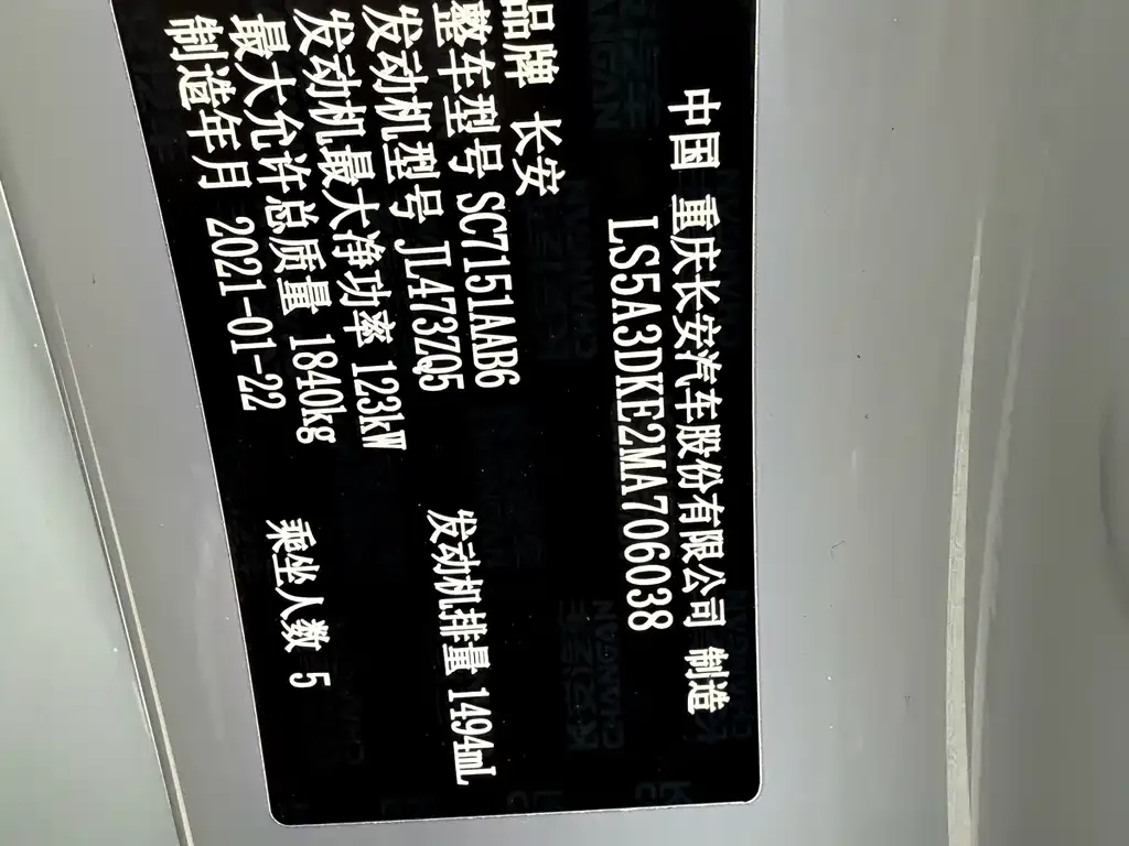 Changan UNI-T 2021 из CN, фото 2