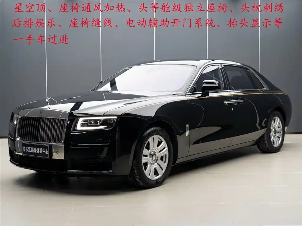 Rolls-Royce Ghost 2022 из CN, фото 1