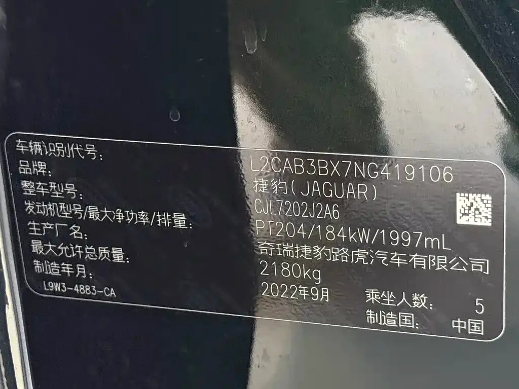 Jaguar XEL 2022 из CN, фото 4