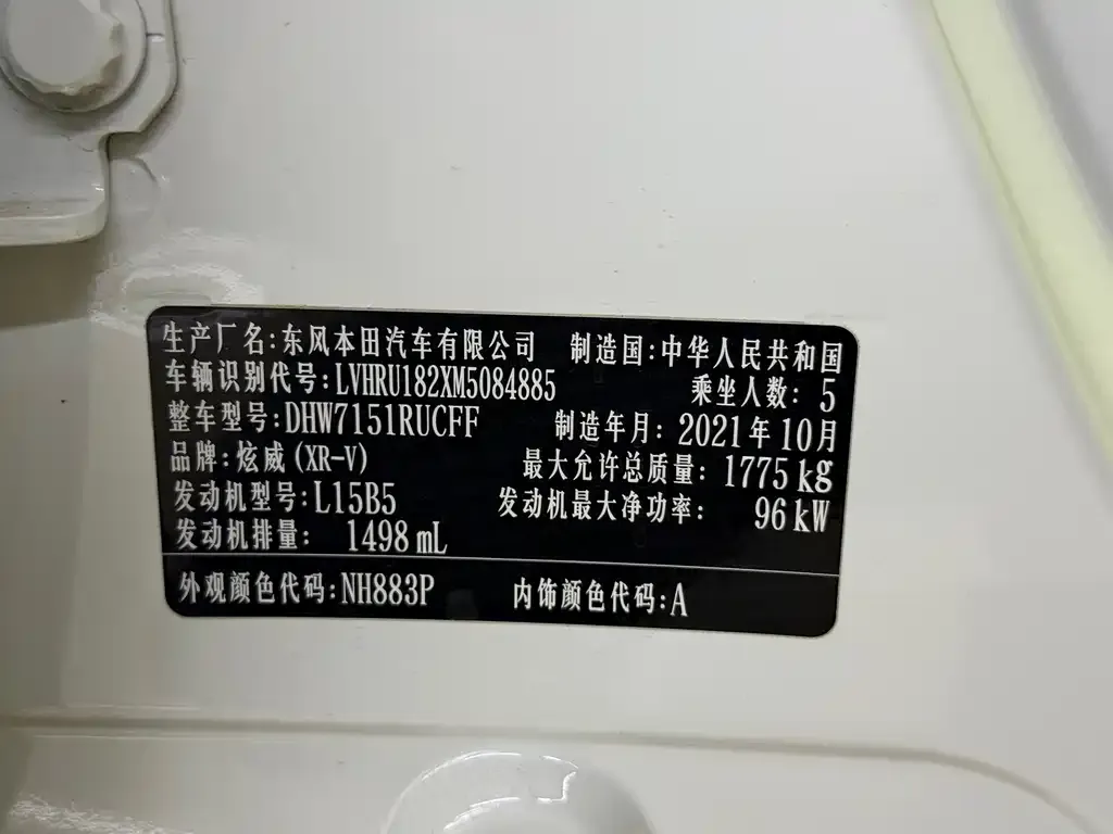Honda XR-V 2021 из CN, фото 3