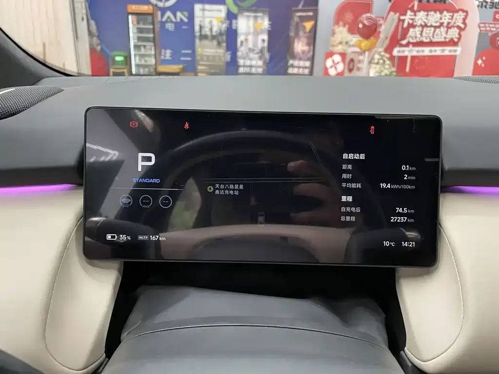 XPeng P7+ 2024 из CN, фото 4