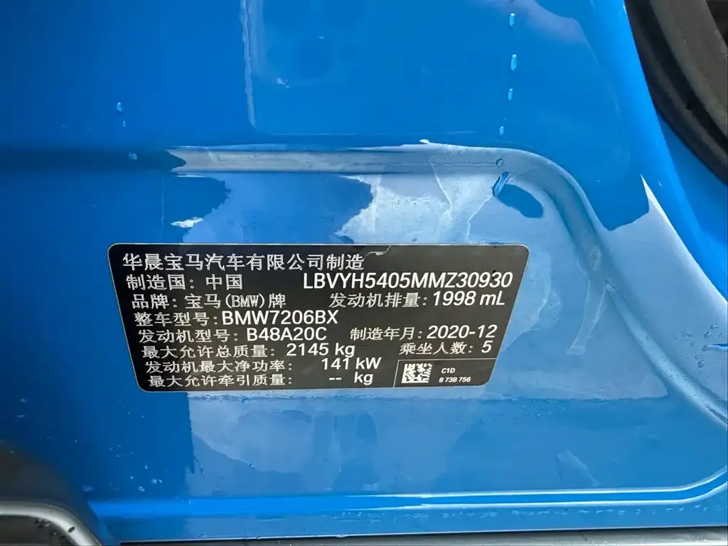BMW X2 2021 из CN, фото 6