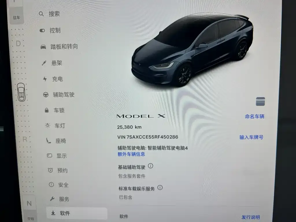 Tesla Model X 2024 из CN, фото 8
