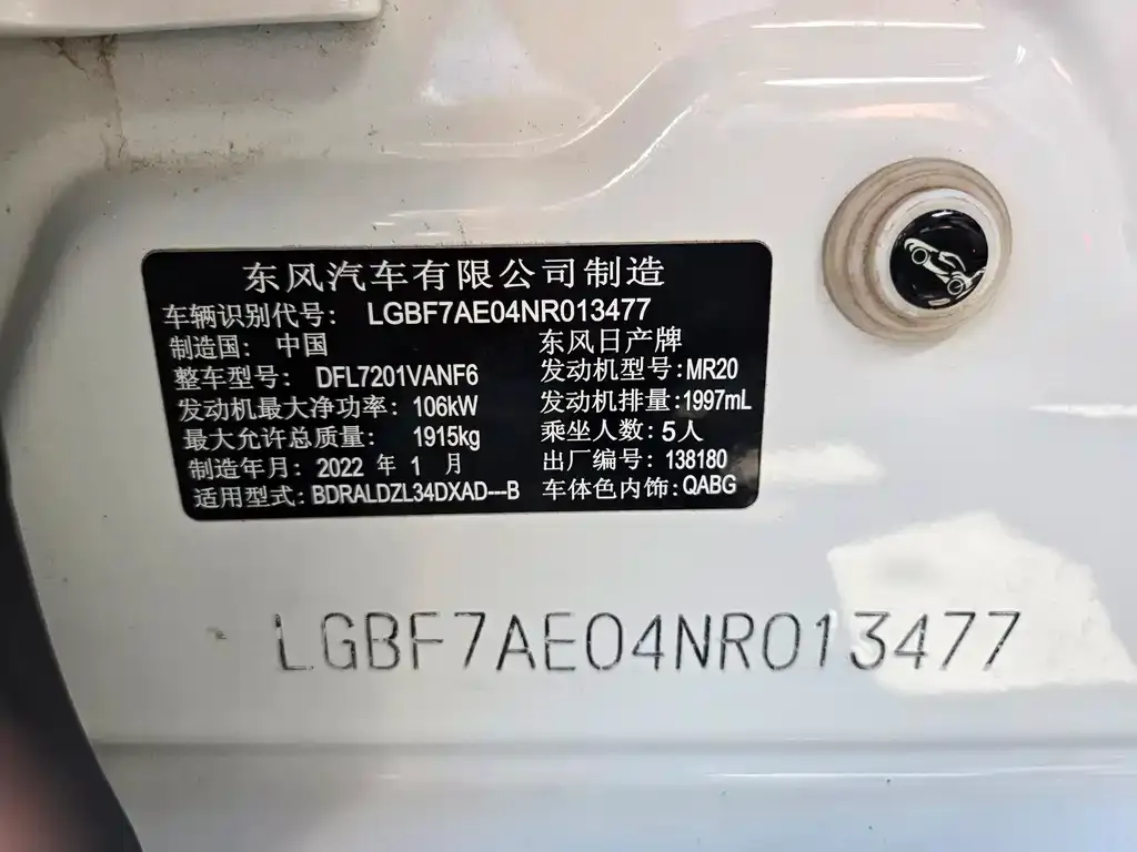 Nissan Teana 2022 из CN, фото 3