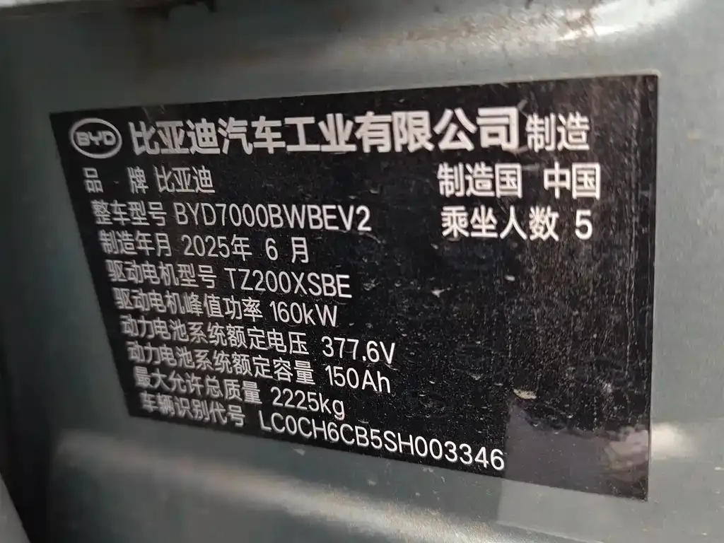 BYD Seal 06 — фото 4