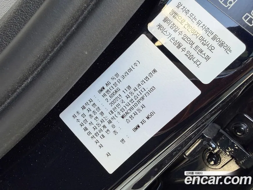 BMW X6 2023 из KR, фото 4