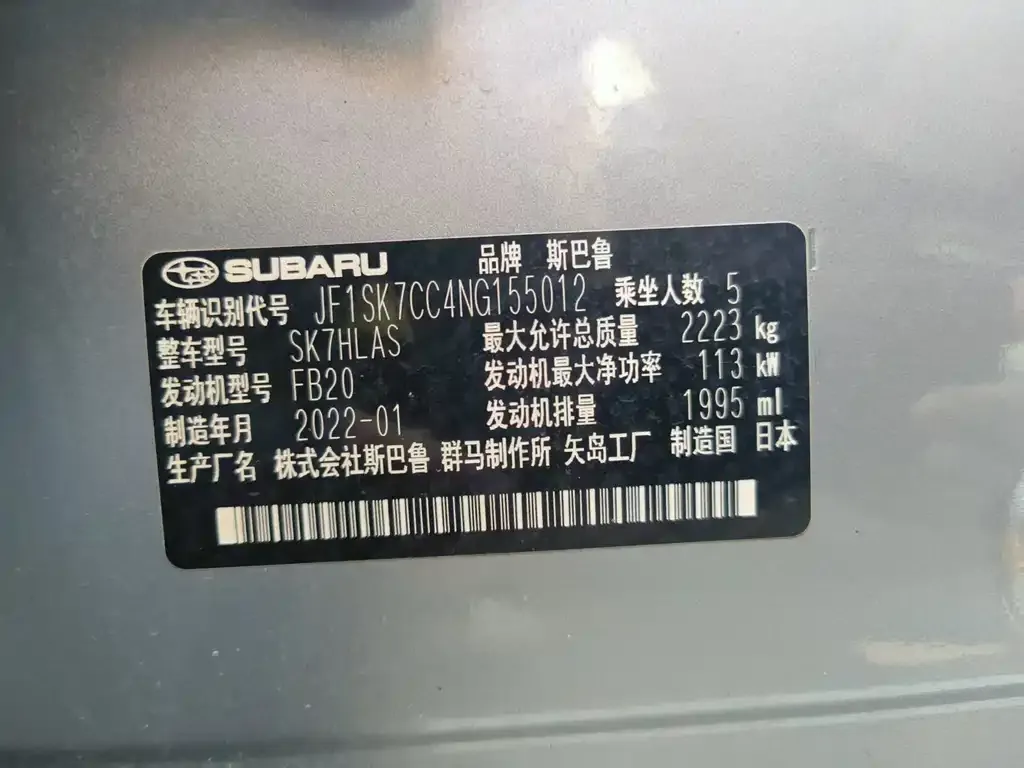 Subaru Forester 2022 из CN, фото 3