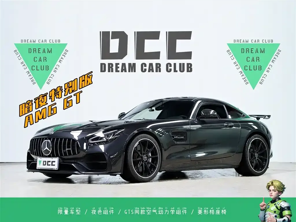 Mercedes-Benz AMG GT 2022 из CN, фото 1