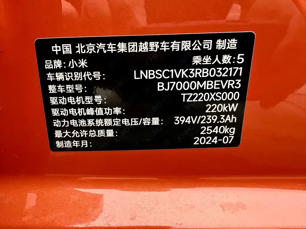Xiaomi SU7 2024 из CN, фото 6