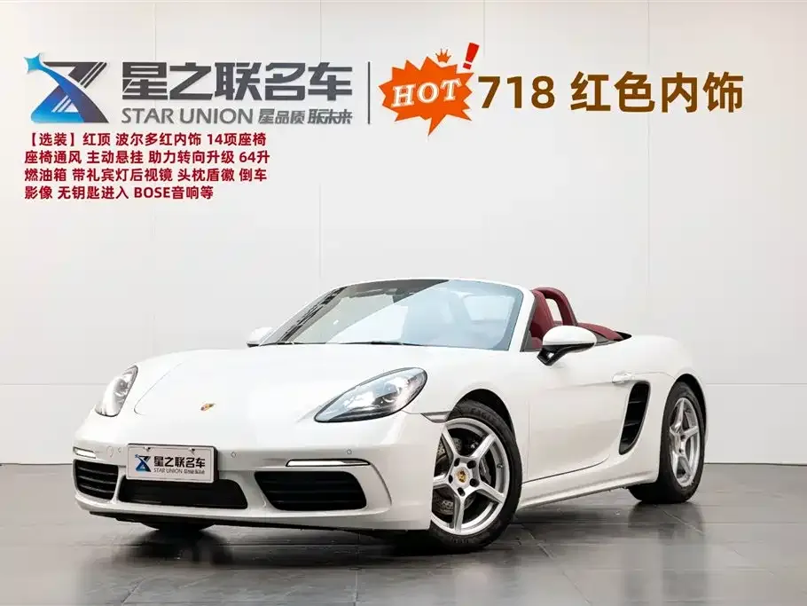 Porsche 718 2024 из CN, фото 1