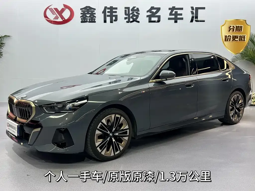 BMW 5 Series 2024 из CN, фото 1