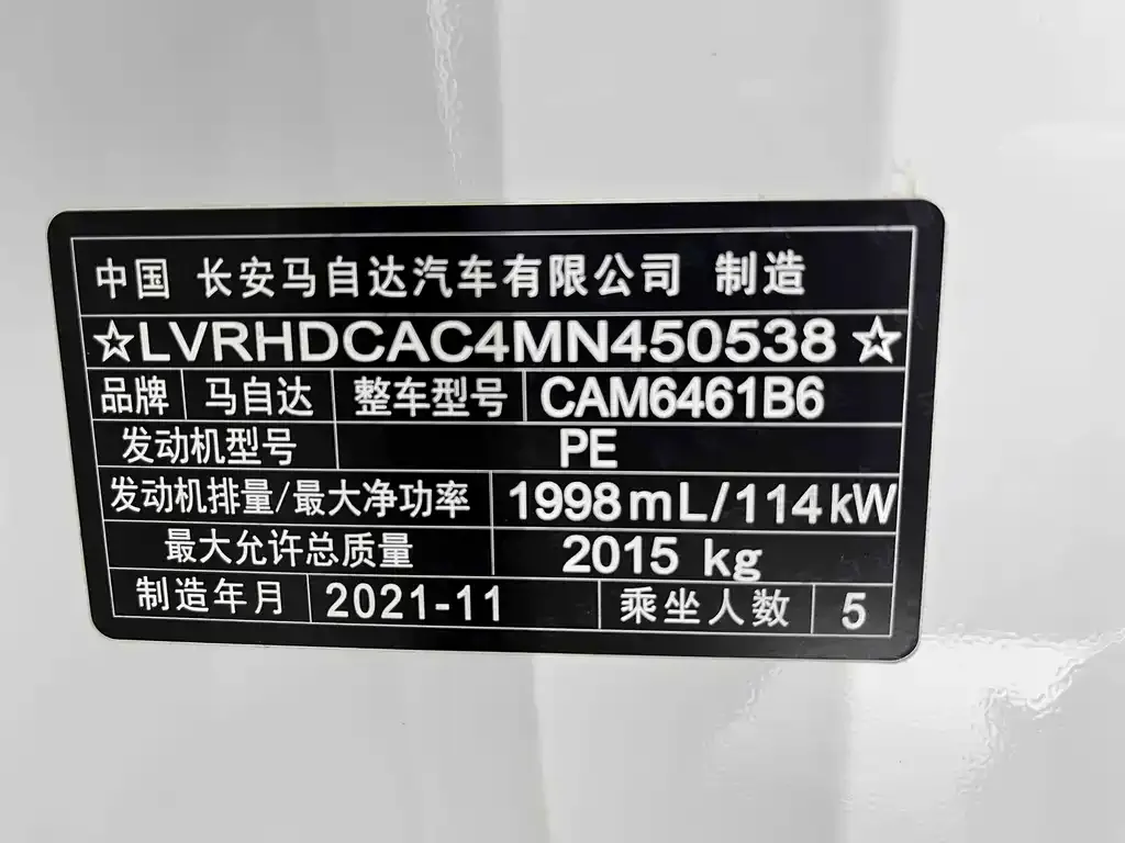 Mazda CX-5 2022 из CN, фото 3