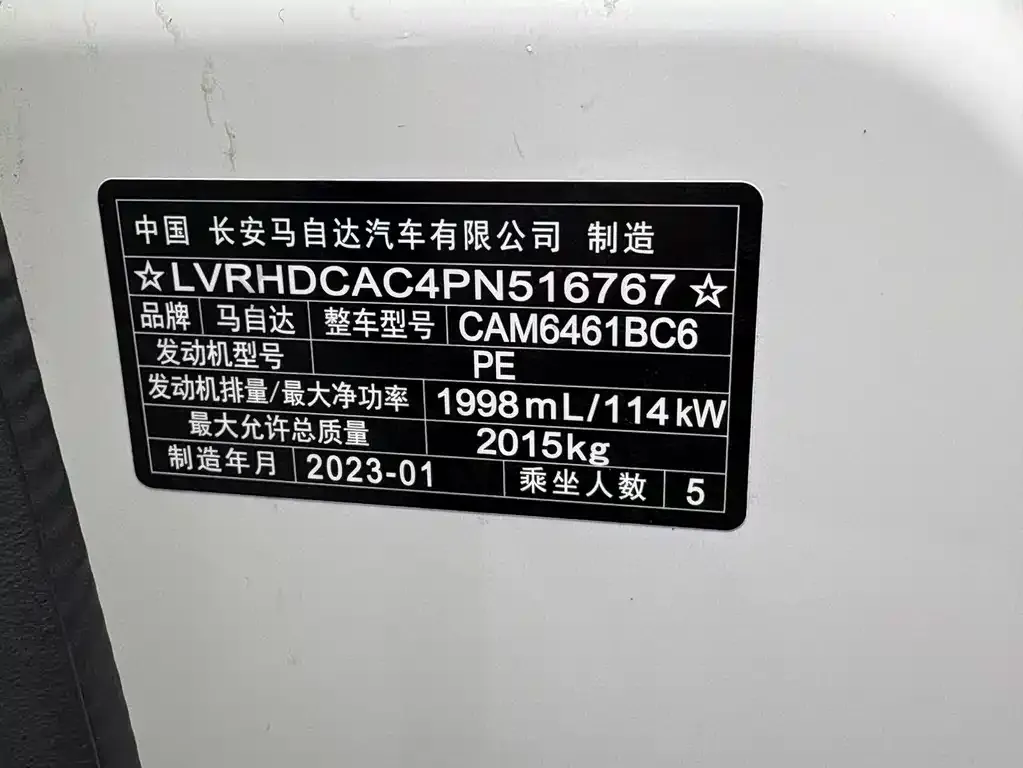 Mazda CX-5 2023 из CN, фото 3