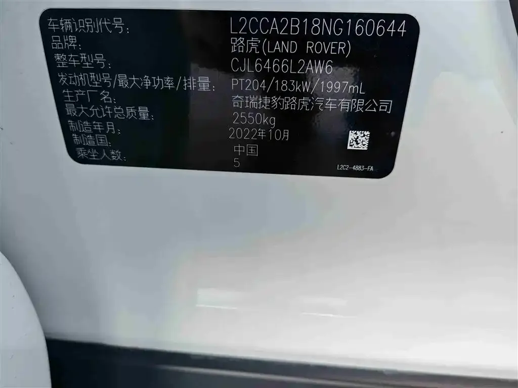 Land Rover Discovery Sport 2023 из CN, фото 5