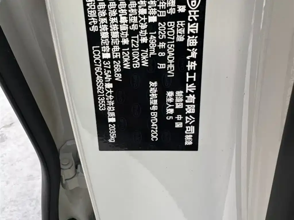 BYD Seal 06 — фото 8