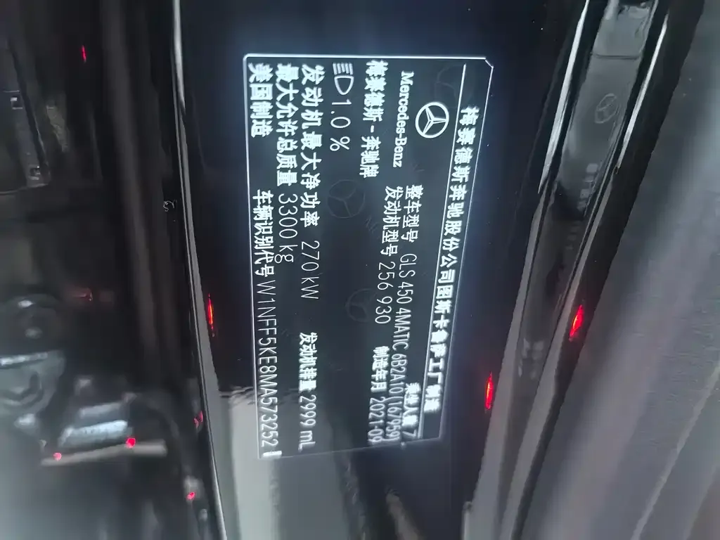Mercedes-Benz GLS 2022 из CN, фото 7