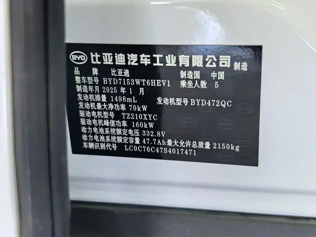 BYD Qin L 2025 из CN, фото 5