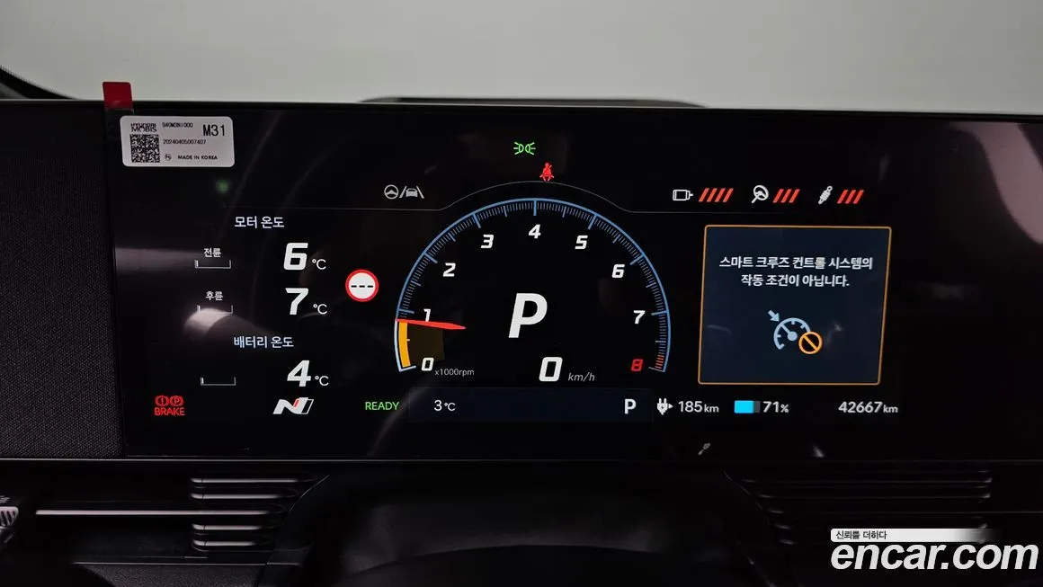 Hyundai Ioniq5 2024 из KR, фото 6