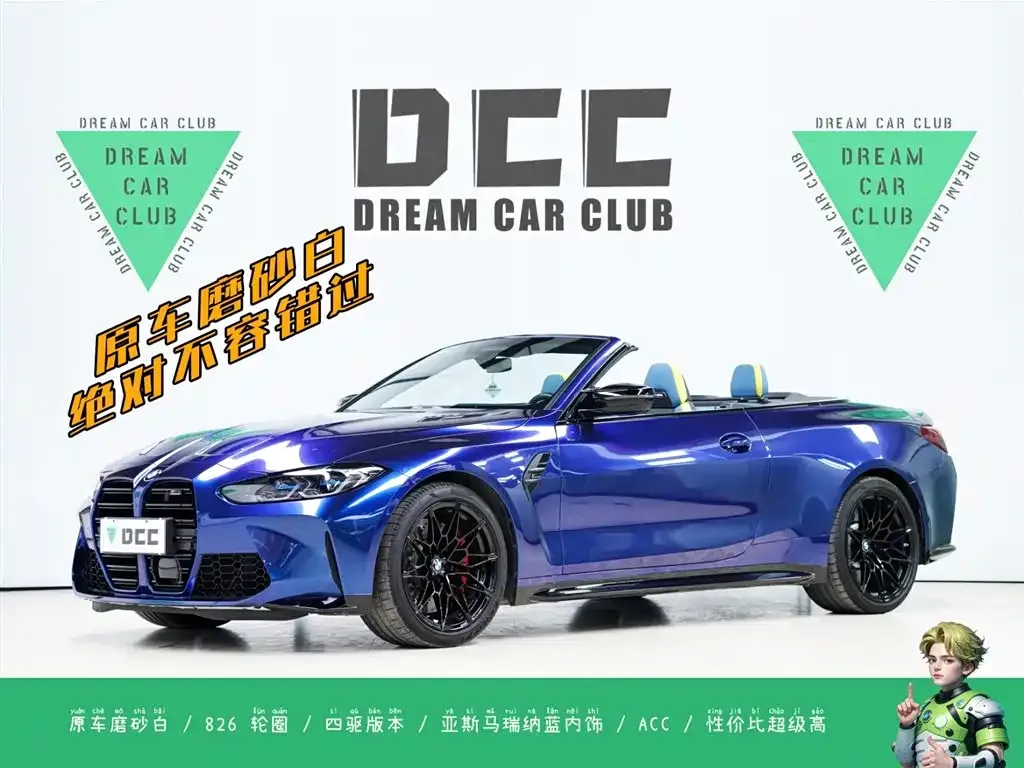 BMW M4 2024 из CN, фото 1