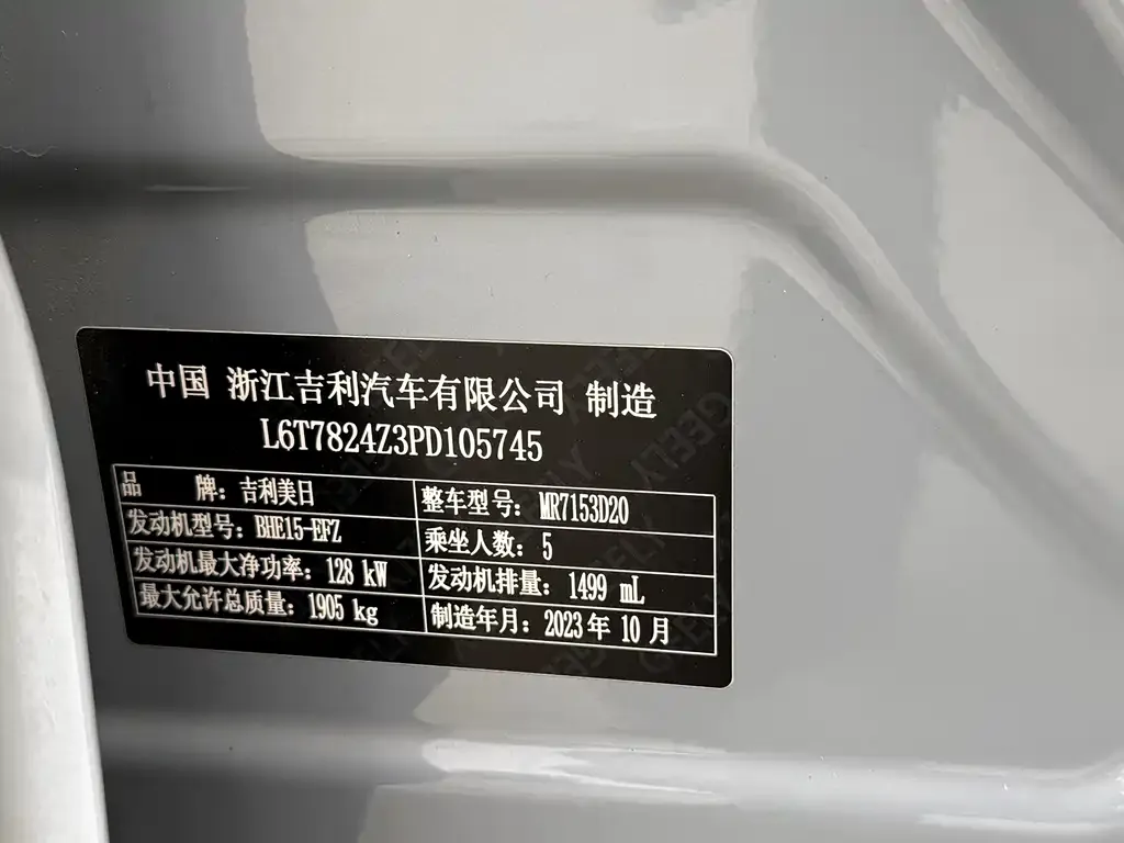 Geely Xingrui — фото 8
