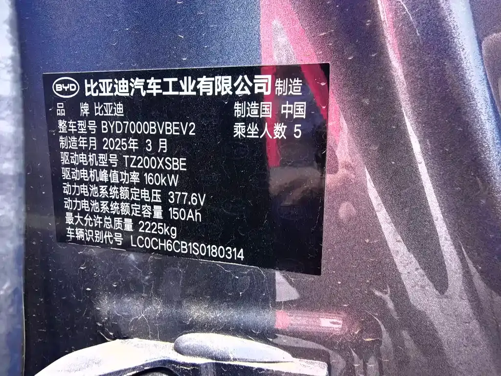 BYD Qin L 2025 из CN, фото 10