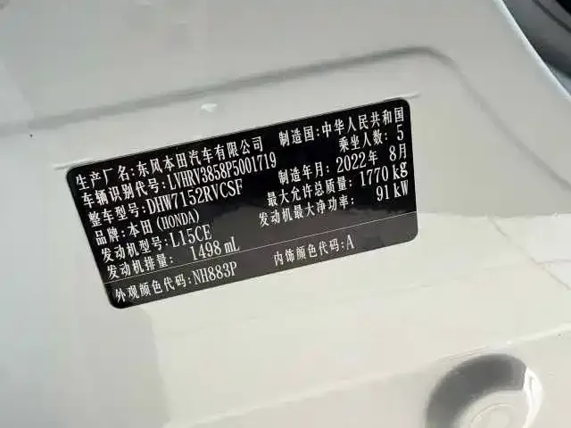 Honda XR-V 2022 из CN, фото 2