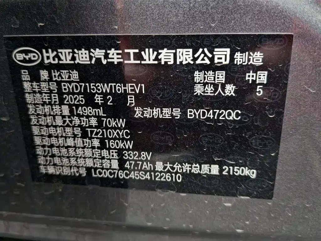 BYD Qin L 2025 из CN, фото 3