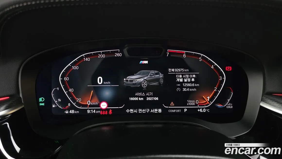 BMW 5-Series 2022 из KR, фото 4