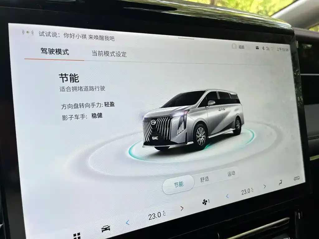 GAC Motor Trumpchi M8 — фото 10
