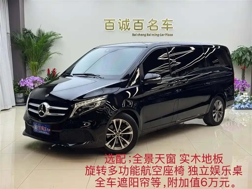 Mercedes-Benz V-Class