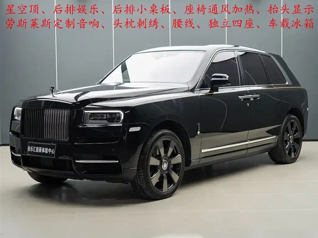Rolls-Royce Cullinan 2022 из CN, фото 1