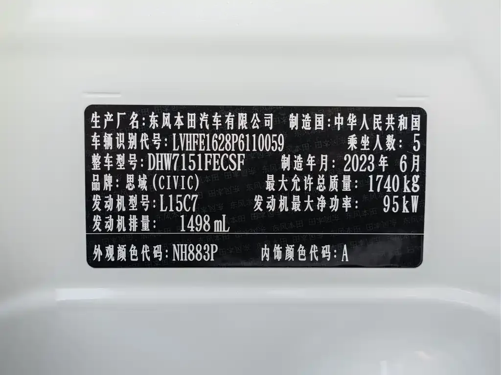 Honda Civic 2024 из CN, фото 6