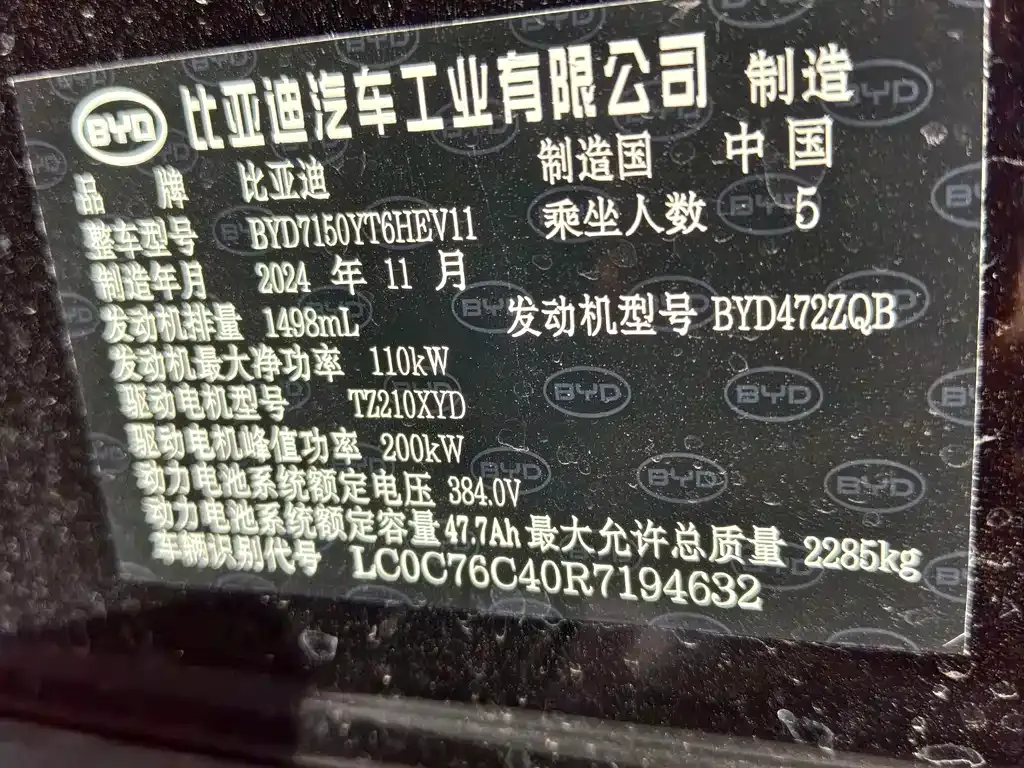 BYD Han — фото 10