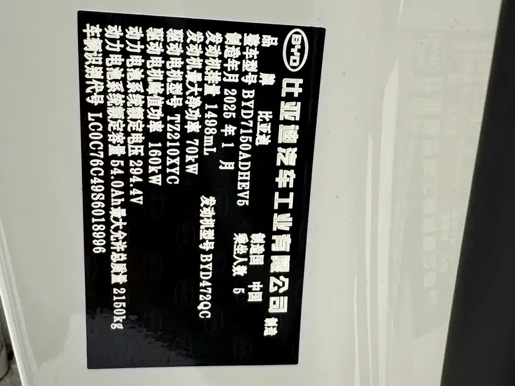 BYD Seal 06 — фото 8