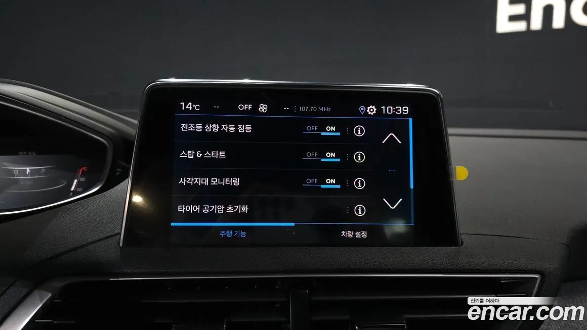 Peugeot 3008 2024 из KR, фото 4
