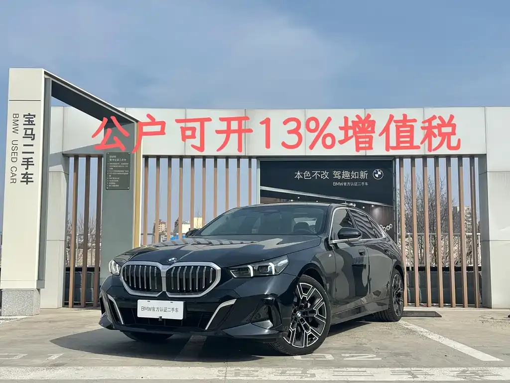 BMW 5 Series — фото 1
