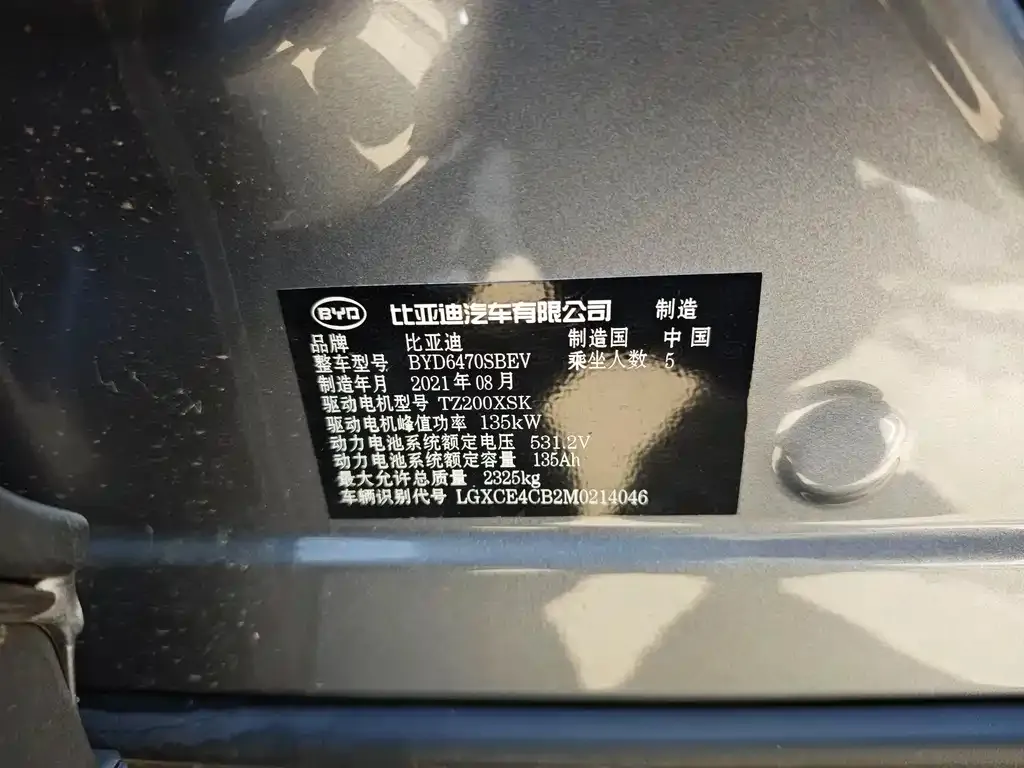 BYD PLUS New Energy — фото 7
