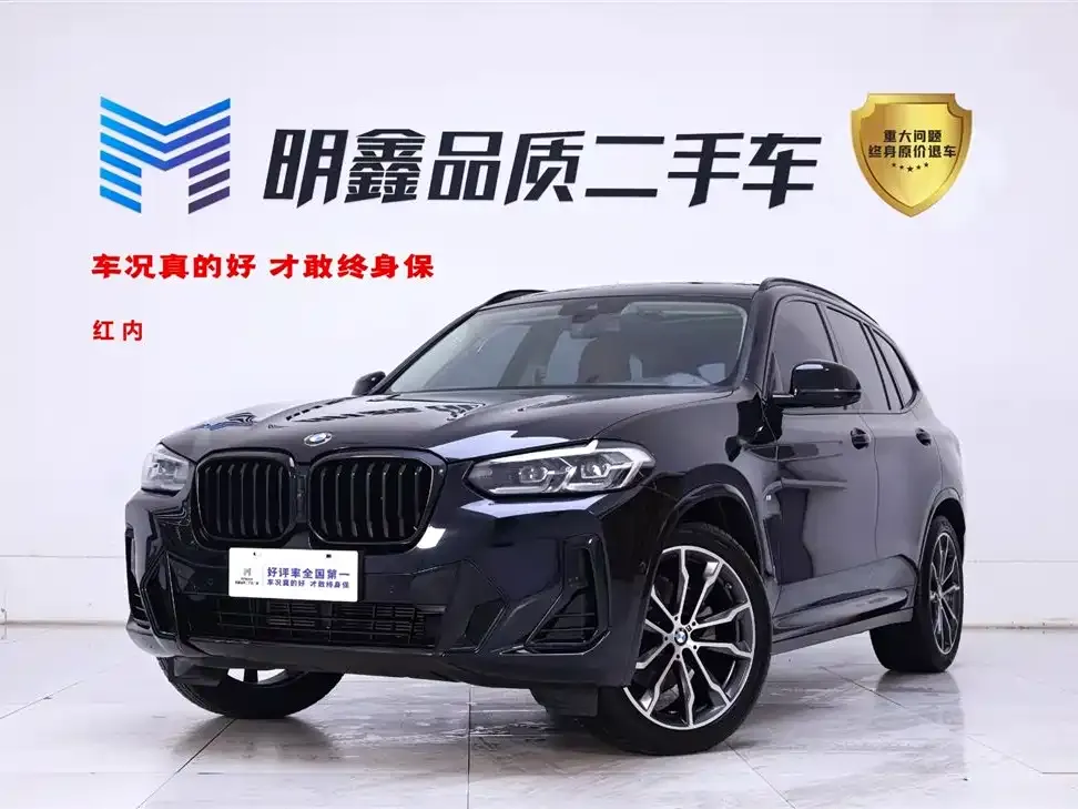 BMW X3 2023 из CN, фото 1