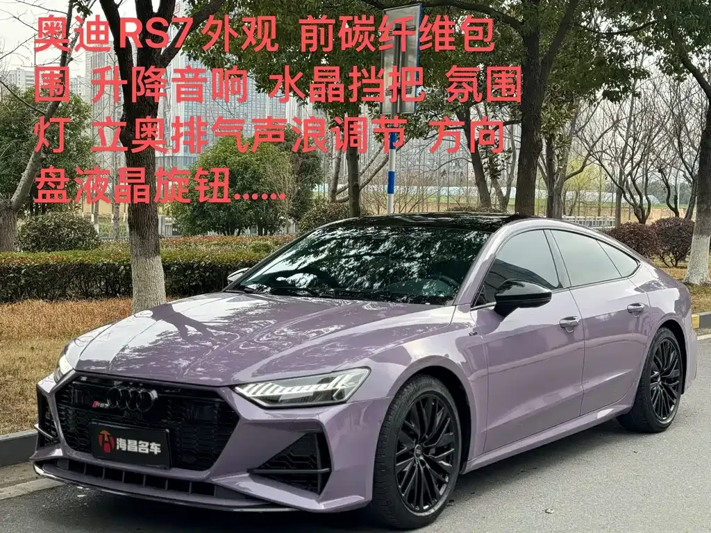 Audi A7 2021 из CN, фото 1