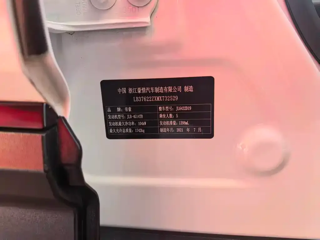 Geely Binyue 2021 из CN, фото 4