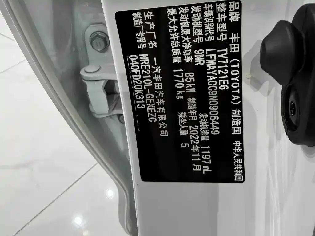 Toyota Corolla 2023 из CN, фото 8