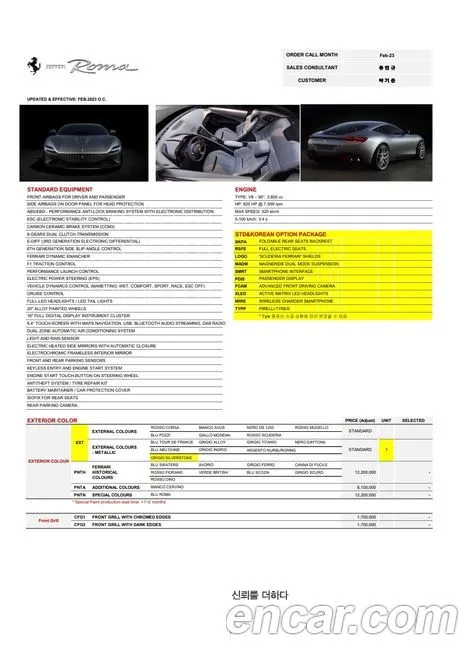 Ferrari Roma 2023 из KR, фото 7